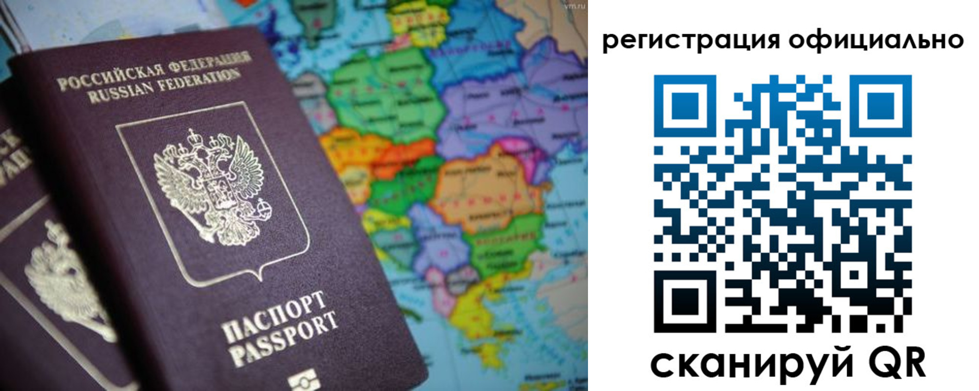 временная регистрация поиск в Чапаевске