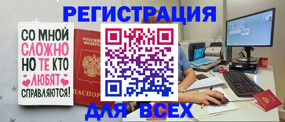 прописка в квартире в Чапаевске