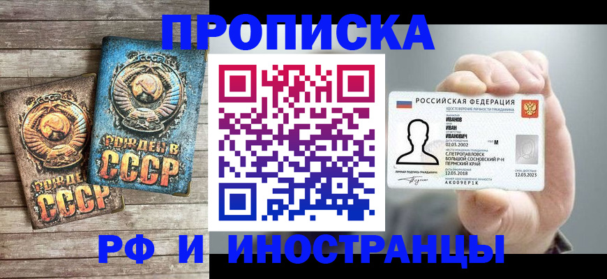 где прописаться в Чапаевске