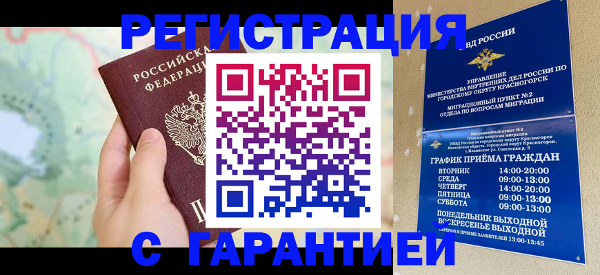 прописка для военкомата в Чапаевске